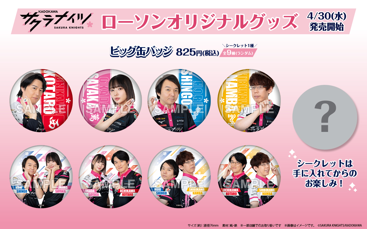 KADOKAWAサクラナイツ🌸 (@kadokawa_sk) / X KADOKAWAサクラナイツ🌸 (@kadokawa_sk) / X