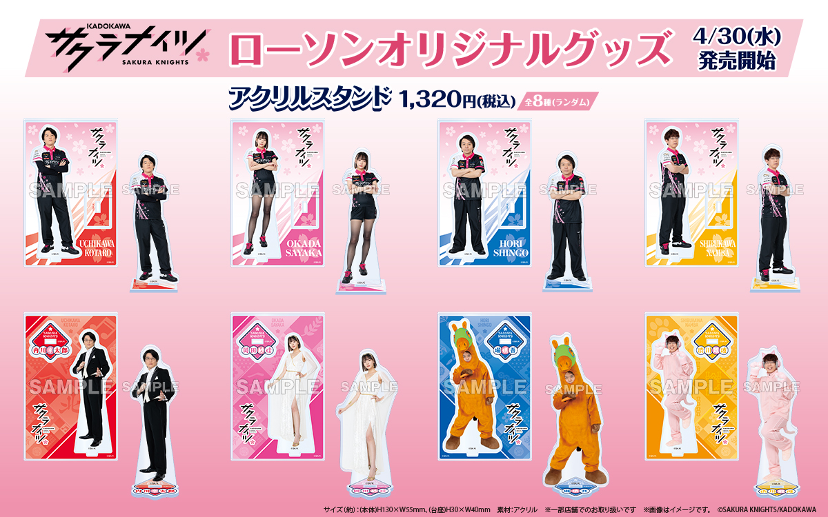 サクラナイツ ローソンコラボ 缶バッジ 岡田紗佳 堀慎吾 Mリーグ 7個セット