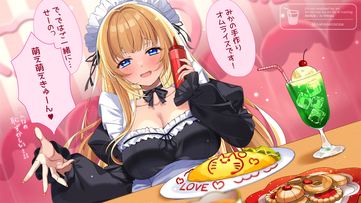 貴方だけの特別なメイドさん 