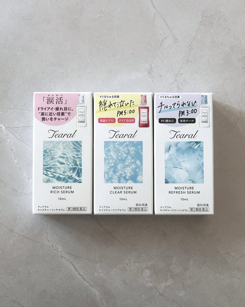 仕事の合間やお疲れモードのときに。
一粒のしずくで世界が少しやわらかくなる。
リラックスは、ほんの数秒で始められる😌💭

🤍モイスチャーリッチセラム：カラコンにも使えるナチュラル成分
❤️モイスチャークリアセラム：充血ケアでクリアな白目に