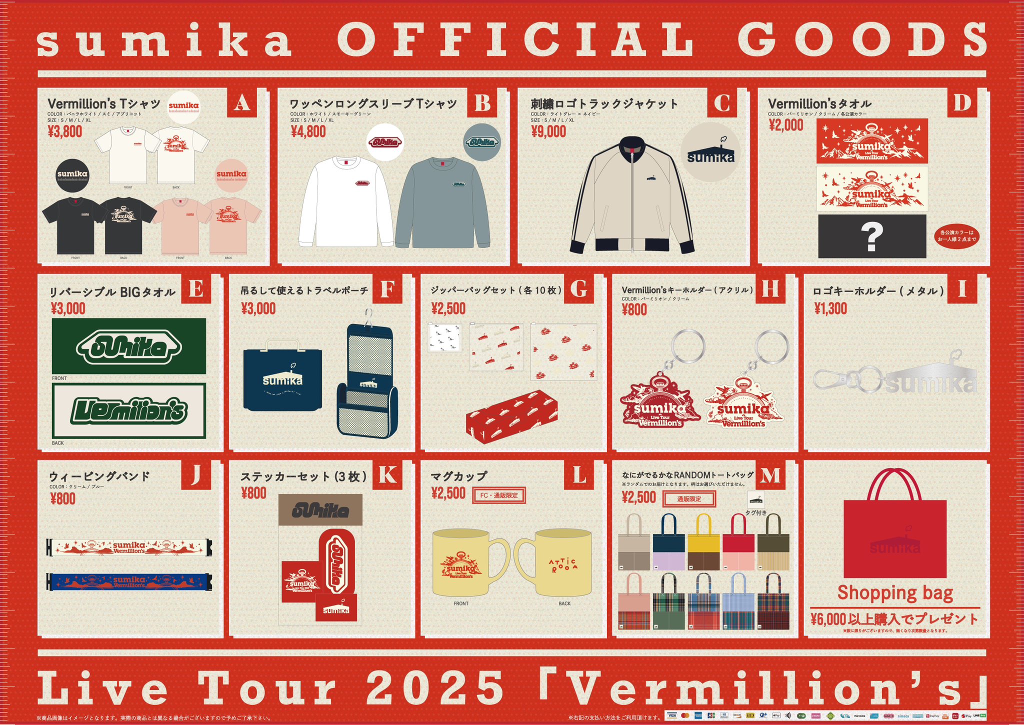 【2024最新】SNSで話題・人気の商品のおすすめアイテム sumika  X: on ミュージシャン