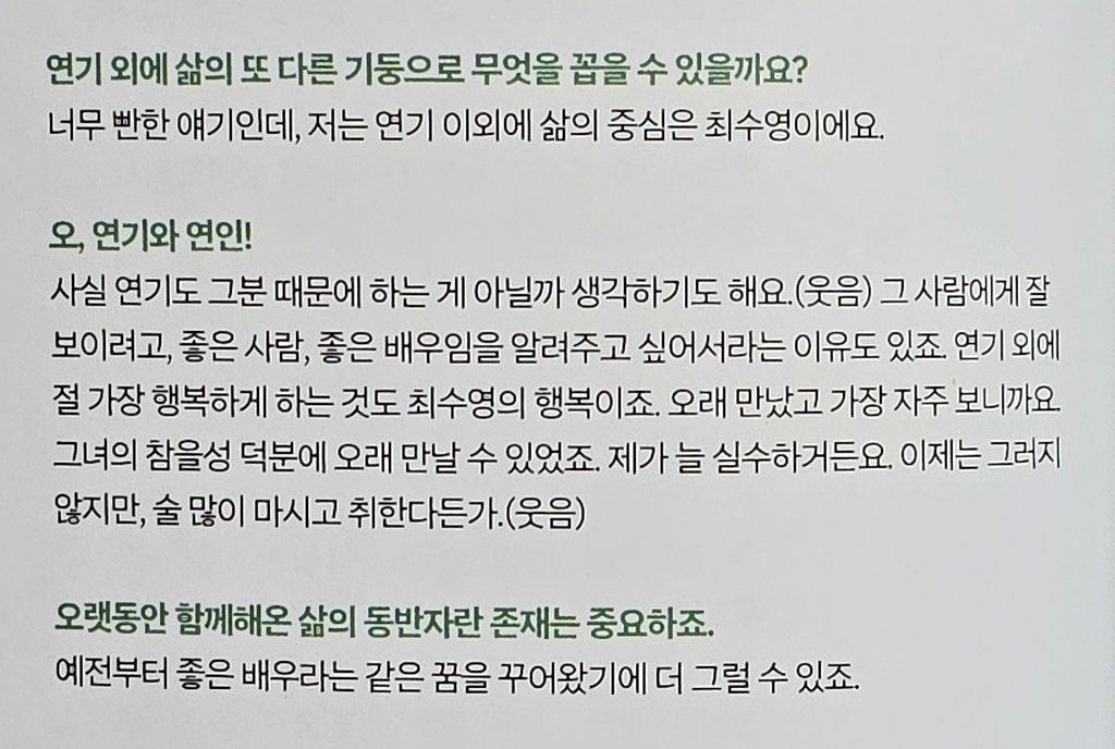 kdrama_menfess's tweet photo. •kdm•  kyungho di interview majalah arena

Kyungho: “selain acting, pusat hidupku adalah sooyoung” &amp;  “Selain acting, hal yang paling bikin aku bahagia adalah kebahagiaan nya sooyoung” 😭😭😭😭🫶🏻 https://t.co/lPu531xHWV