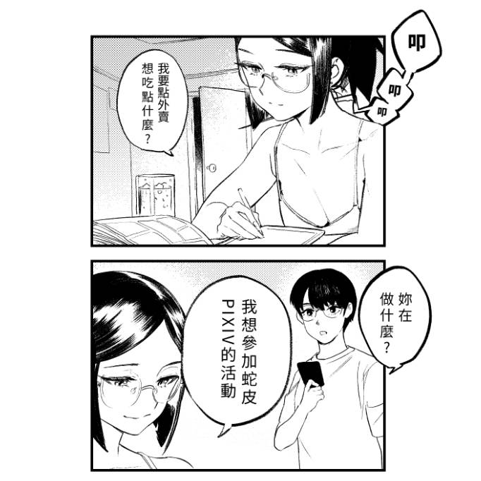 agil548g6h6's tweet image. 📣第二階段的活動宣傳!，蛇皮會從投稿中挑一張喜歡的角色，畫成黑白插圖並在第三個月於DC公開！ 蛇皮不擅長設計，所以特別憧憬有趣角色！ 不是技巧最強才會被選，反而是設計有趣、概念特別的作品更容易打動我📷 投稿不限次數，靈感多就多發！ 搞不好哪張作品正好打中蛇皮的喜好呢?
#shipi
#沈蛇皮