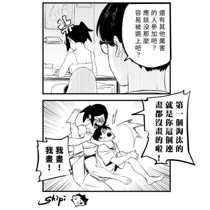 agil548g6h6's tweet image. 📣第二階段的活動宣傳!，蛇皮會從投稿中挑一張喜歡的角色，畫成黑白插圖並在第三個月於DC公開！ 蛇皮不擅長設計，所以特別憧憬有趣角色！ 不是技巧最強才會被選，反而是設計有趣、概念特別的作品更容易打動我📷 投稿不限次數，靈感多就多發！ 搞不好哪張作品正好打中蛇皮的喜好呢?
#shipi
#沈蛇皮