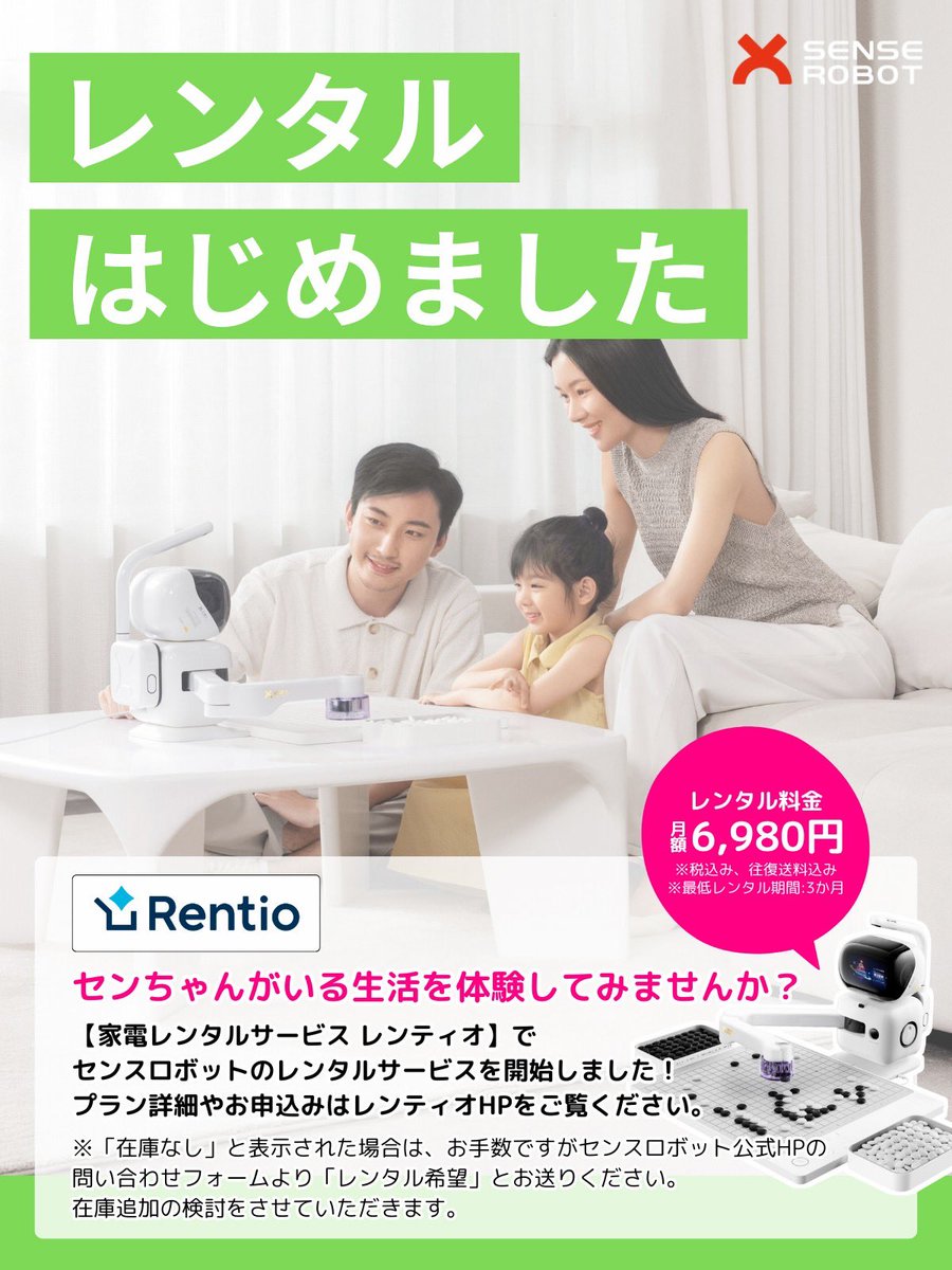 公式】AI囲碁ロボット@SenseRobot on X: 公式】AI囲碁ロボット@SenseRobot on X: