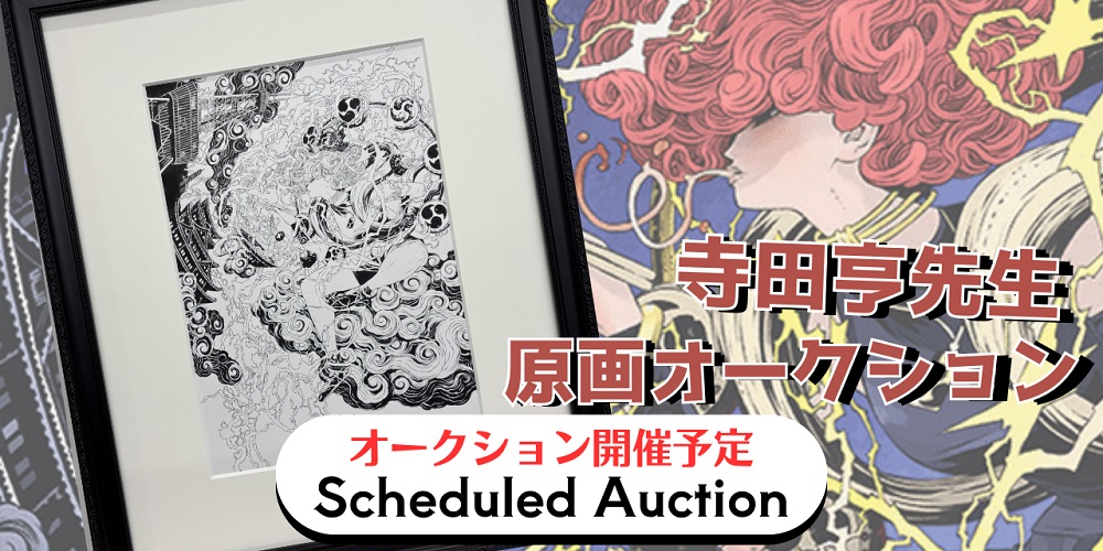 Highlights by 寺田 亨 / TORU TERADA →アーユニ9月27日(土