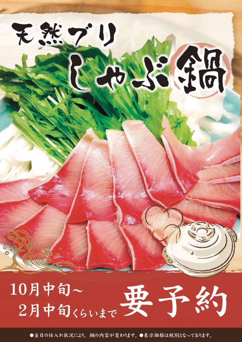 tsukuba_buken26's tweet photo. 明日4/23(水)もすし会を行います！！！

海鮮居酒屋豊しんさんのご厚意で寿司握り会に加えてブリしゃぶ体験会もご用意いただいています！！😍😍😍
天然ブリだそうです！ウキウキ🎶🎶
踊ったあとはたくさん食べましょう〜

#筑波新歓2025 https://t.co/FqCzgnRsDy