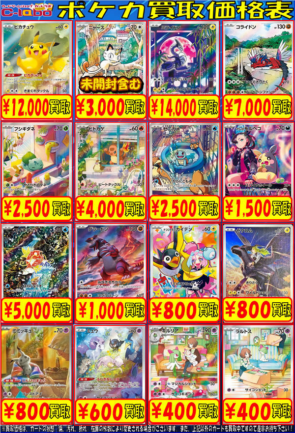カードラボ水戸店 on X: カードラボ水戸店 on X: