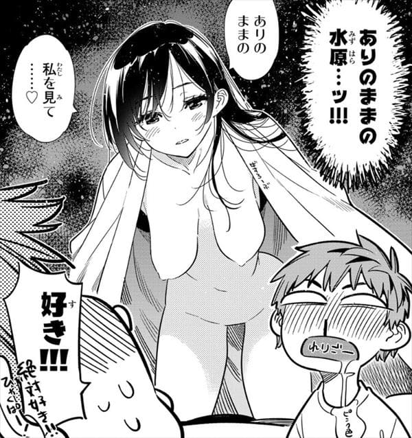 水原千鶴のエロシーン15
