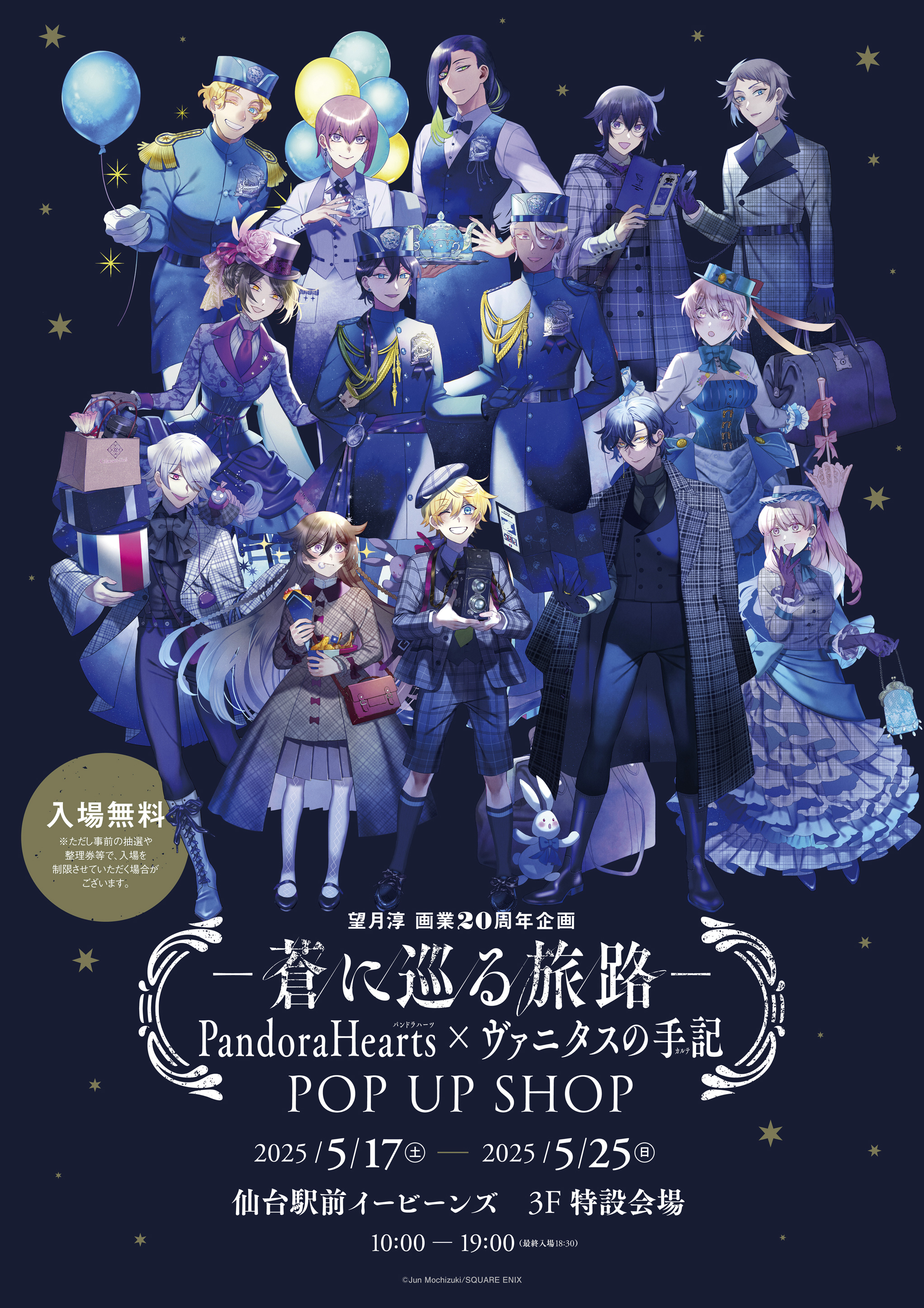 望月淳画業20周年企画 -蒼に巡る旅路- (@PH15th) / X 望月淳画業20周年企画 -蒼に巡る旅路- (@PH15th) / X