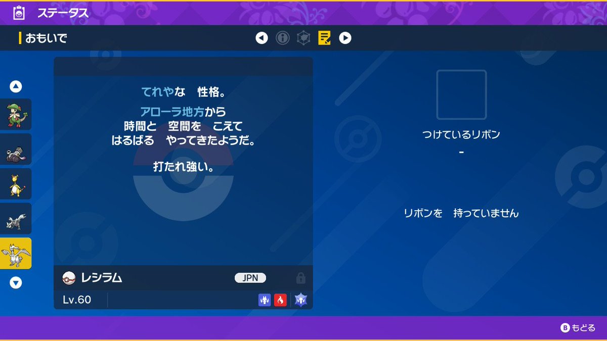 #ポケモンSV  #ポケモン交換 #フォロワー限定
個体値、ボール気にならない方限定！抽選でお1人にプレゼントします´ω`)ﾉ
ポスで参加！ 明日の16時まで参加可能で18時に当たった人を発表します！