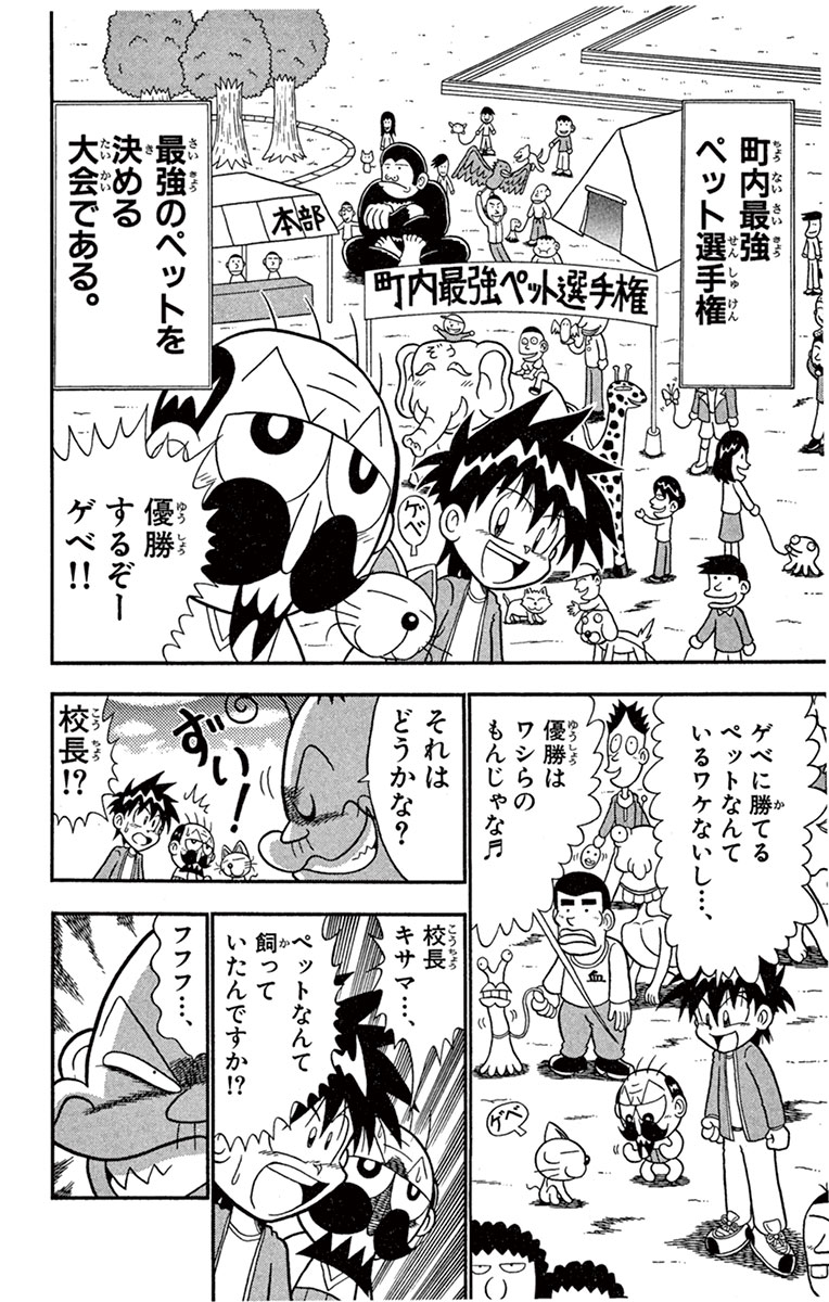 1/3) 」でんぢゃらすじーさん【公式】の漫画