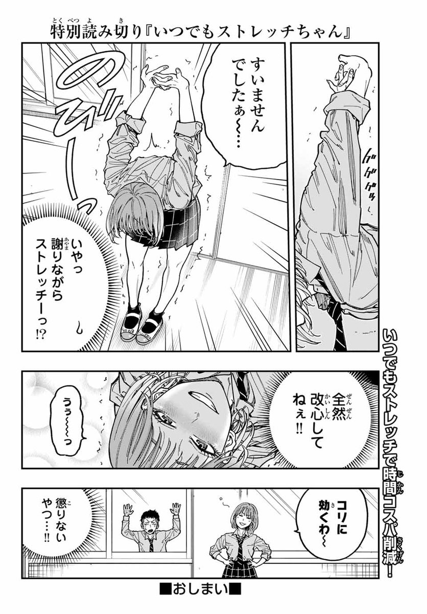 magayomi's tweet photo. いつでもストレッチちゃん(3/3) https://t.co/KvCPxPfP4Q