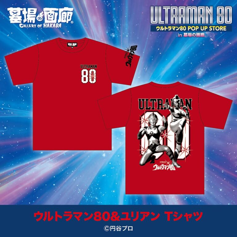 ウルトラマンアグル　v1　墓場の画廊　Tシャツ 墓場の画廊ONLINE STORE】ウルトラマンティガ/ダイナ/ガイア