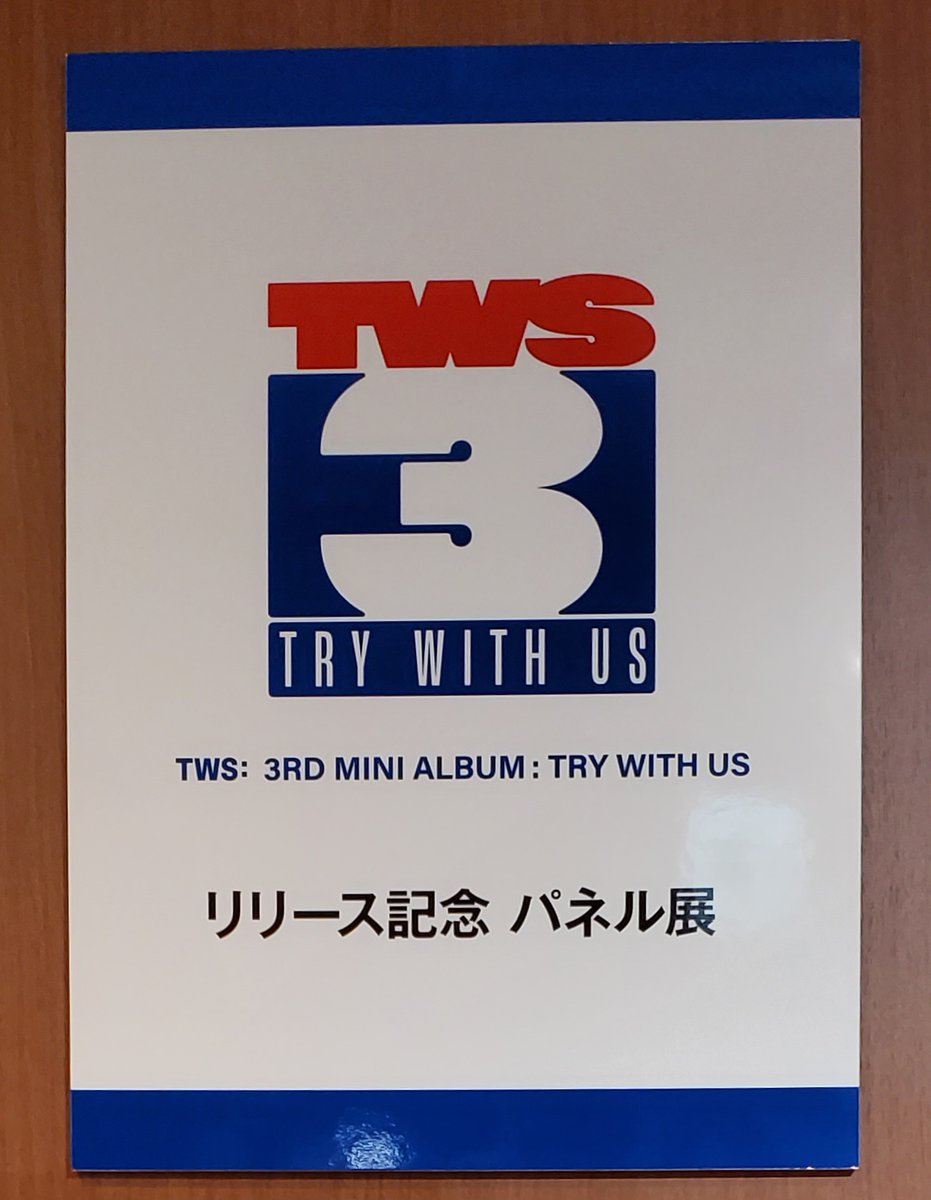 TWS】 3rd Mini Album「TRY WITH US」が本日入荷しましたッ😍只今HMV