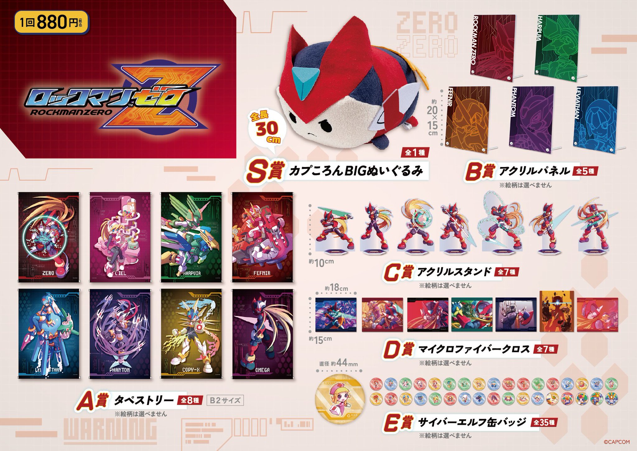 CAPCOM STORE (カプコンストア） on X: 