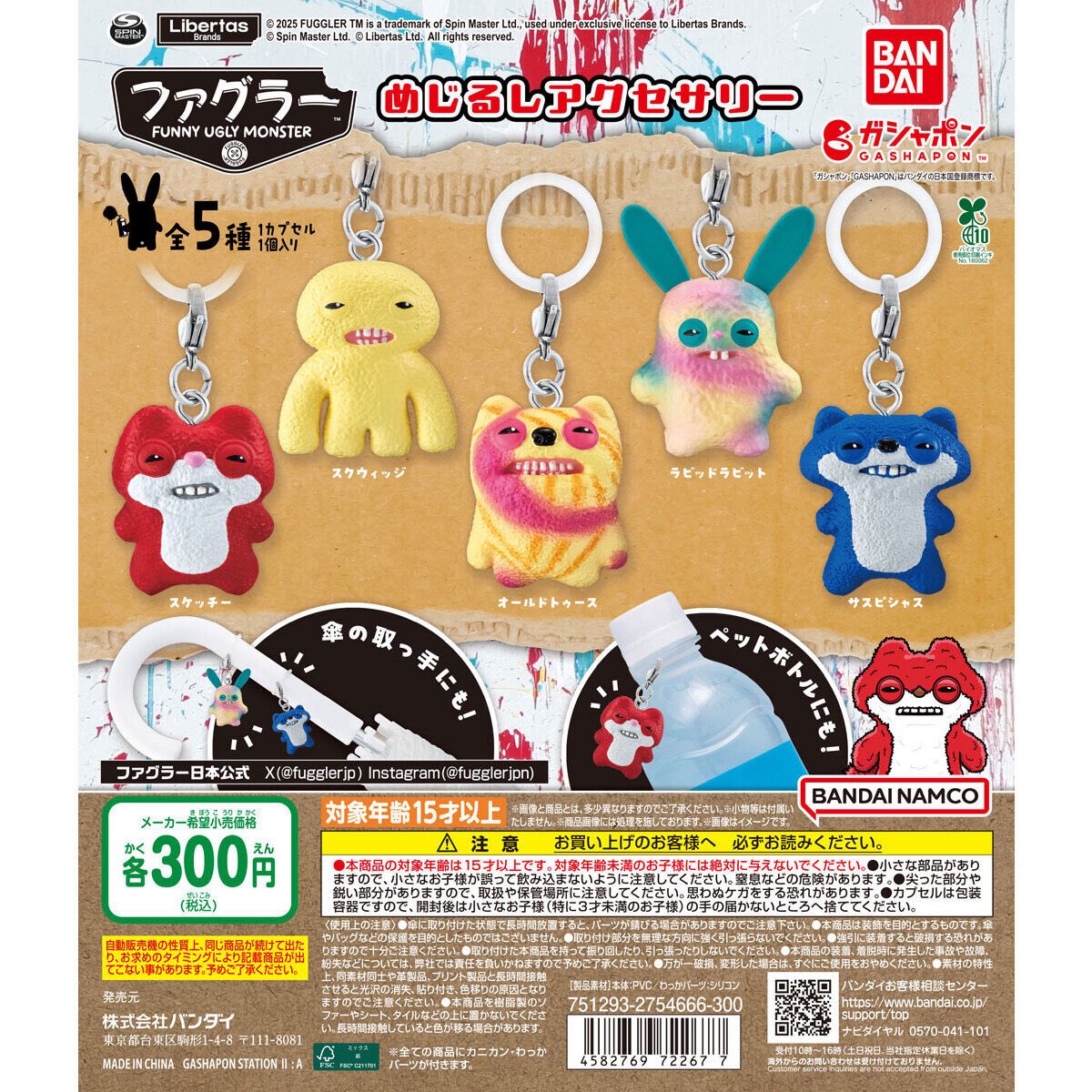 ガチャガチャサラリーマン｜最新ガチャ情報 on X: 