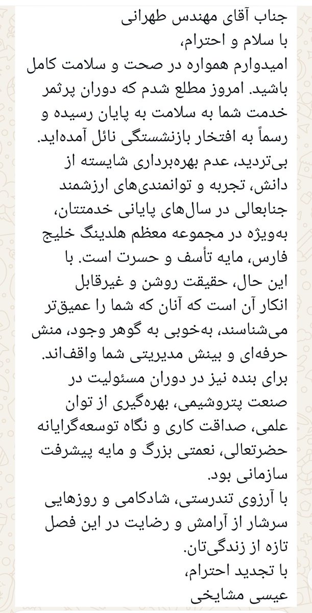 طهرانیِ ثابت tweet media