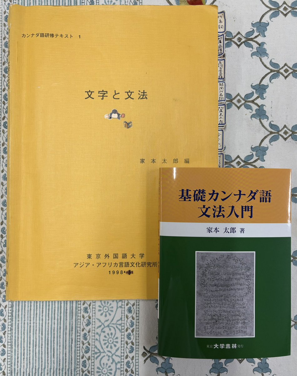 【中古本】カンナダ語・日本語辞典 カンナダ語・日本語辞典［外国語辞典-その他の言語-］｜辞書は三省堂