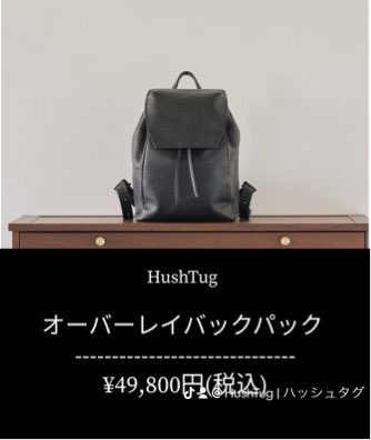 HushTug(ハッシュタグ)【公式】 (@HushTug_jp) / X HushTug(ハッシュタグ)【公式】 (@HushTug_jp) / X