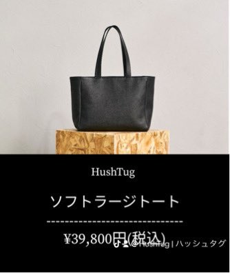 HushTug(ハッシュタグ)【公式】 (@HushTug_jp) / X HushTug(ハッシュタグ)【公式】 (@HushTug_jp) / X