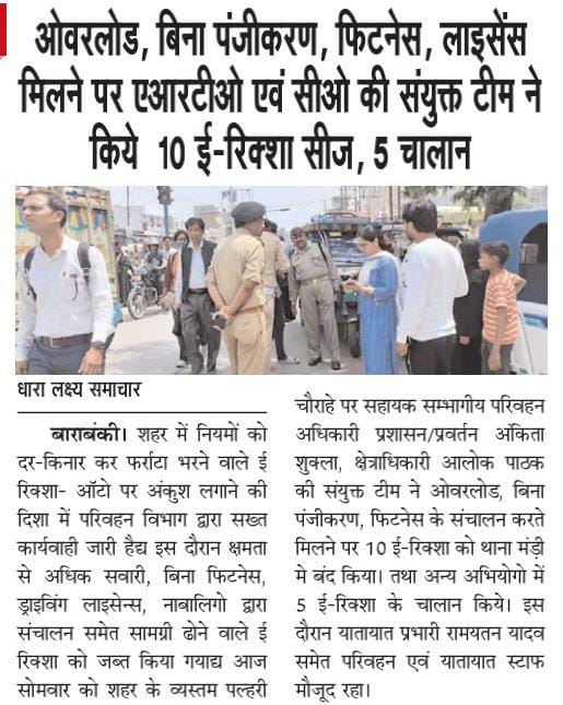 ARTO, Barabanki (UP41) tweet media