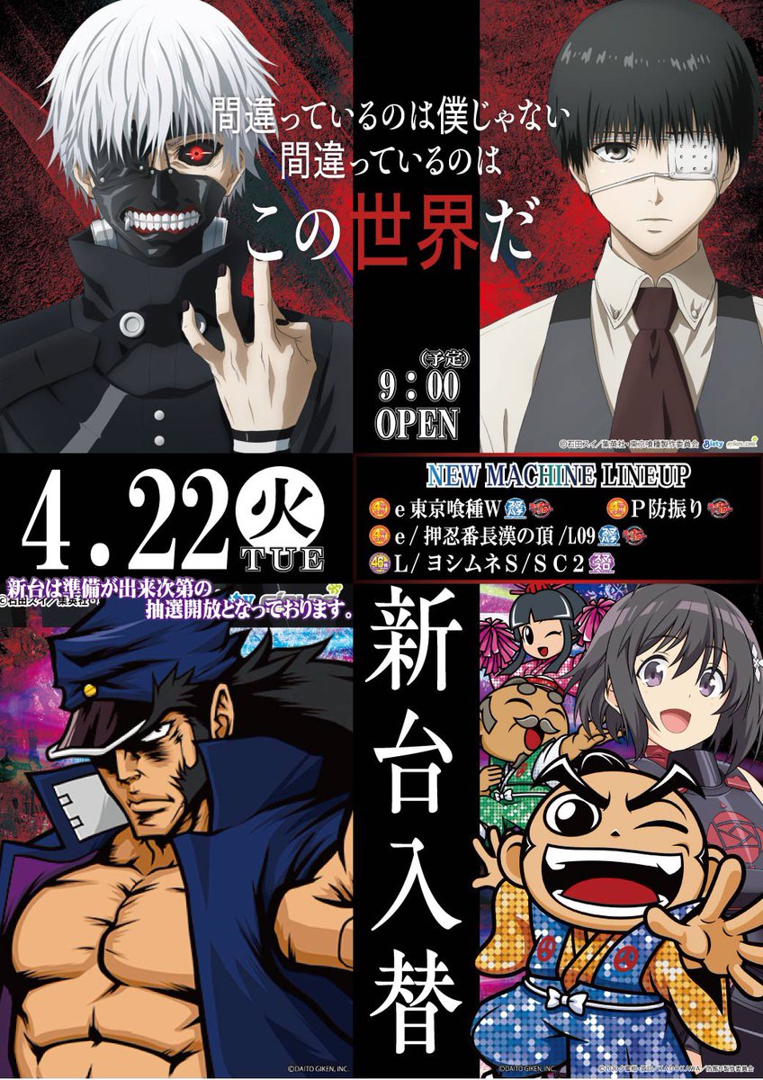 amusementhall's tweet photo. こんにちは！グロウ古淵のまっつぁんです！
今日は新台入替✨
間もなく新台の解放となります✨
この後のお時間もグロウ古淵でぜひお楽しみ下さい😊 https://t.co/NWBXX4IEog