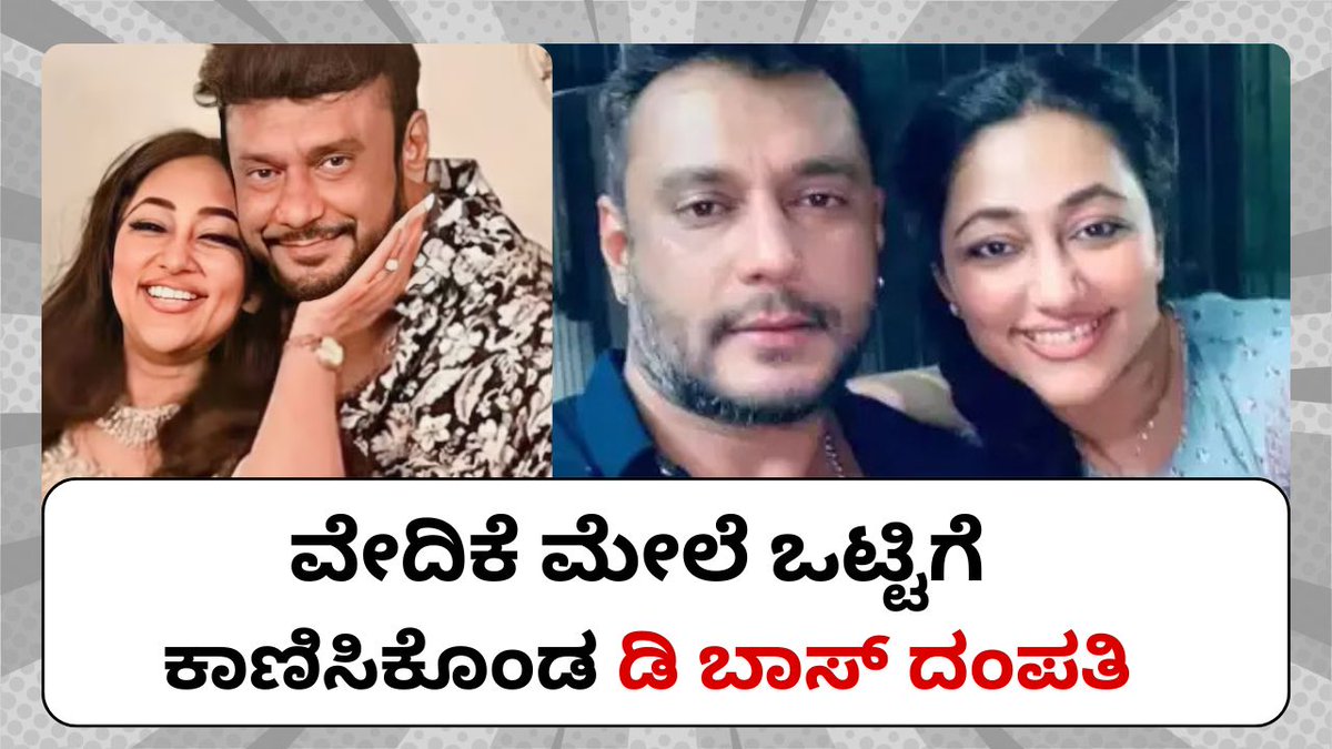 KannadaTalk24's tweet photo. ಈ ಕೆಳಗಿನ ಲಿಂಕ್ ಕ್ಲಿಕ್ ಮಾಡಿ ವಿಡಿಯೋ ನೋಡಿ https://t.co/uma9qT50QJ https://t.co/rrV8OsCv2F