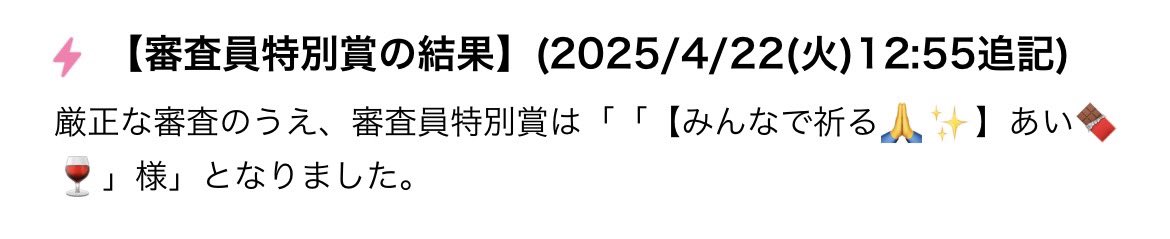 ai_315_hawaiian's tweet photo. ꒰՞°ᗝ°՞꒱.ᐟ.ᐟ
審査員特別賞に選出していただけました!
改めて皆様に感謝申し上げます本当にありがとう!
そして
自分が今喜べている裏には
悔しい思いをしている子がいる
という事も忘れず
この貴重な機会
大切にしたいなと思います😊
今日のこの気持ち忘れない😭
#Cosplay9
#SHOWROOM https://t.co/kLe1j5qNDa