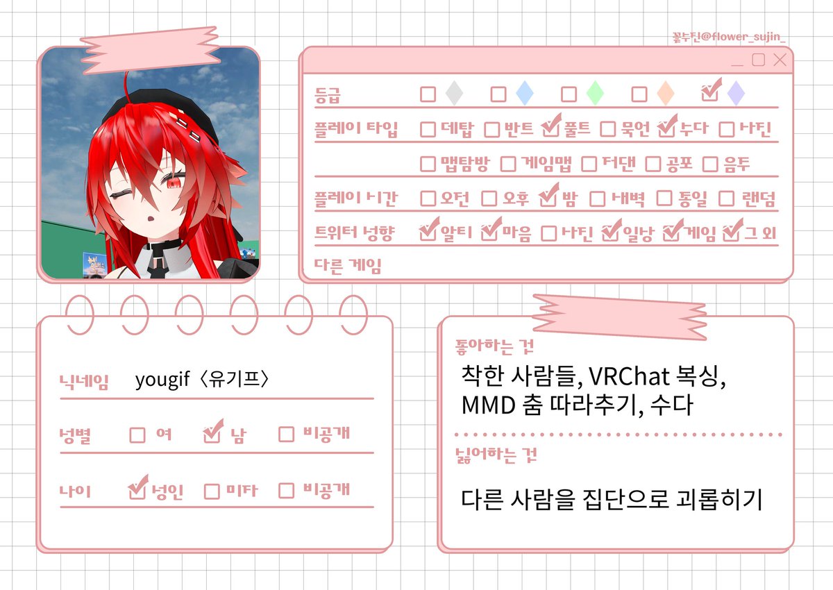 #VRChat_트친소 #VRC_트친소 #VRChat트친소 #VRC트친소

메인트에 있는 트친소 복붙...
흔적은 메인트걸로 부탁드려용 🫠

그나저나 배그 같이 할사람이 더 많아졌으면 좋겠어....
조만간 캐나다 갈거라 캐나다 시간의 친구도 좋습니다