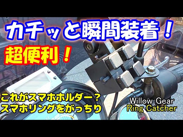 RingCatcher(リングキャッチャー)公式 tweet media