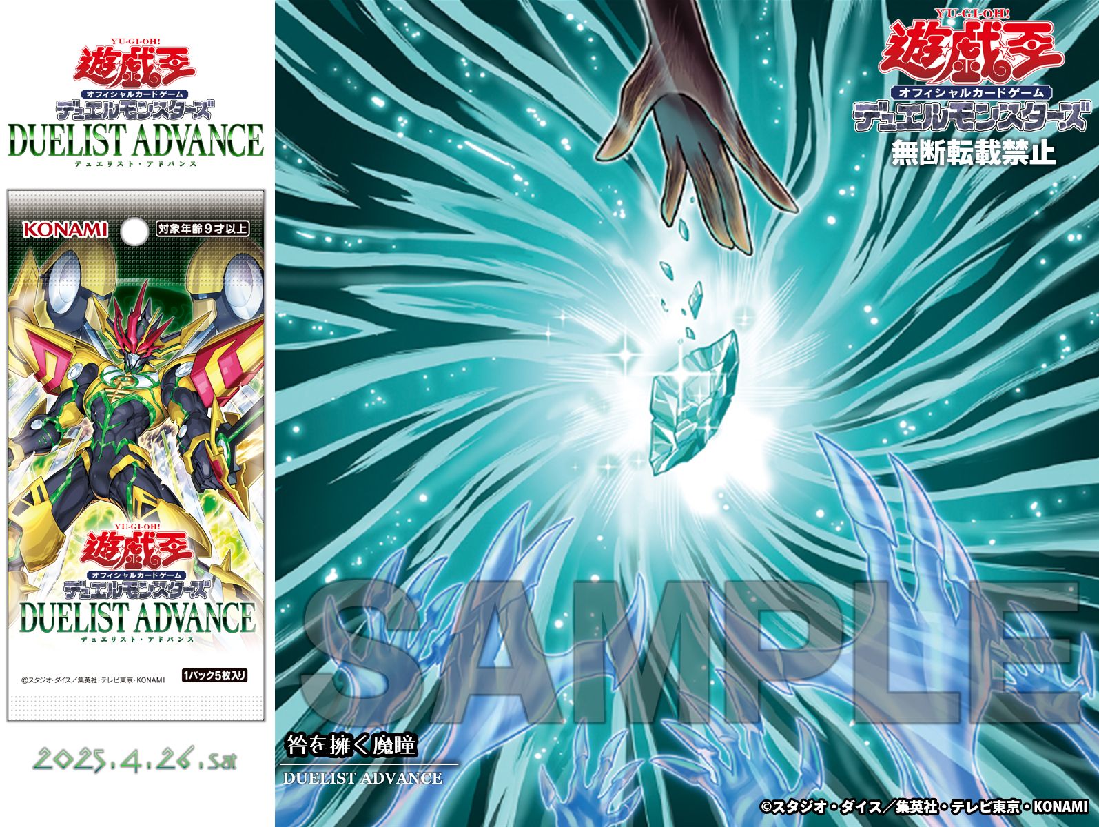 公式】遊戯王OCG on X: 