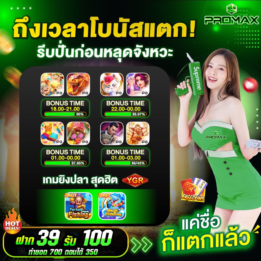 viraya75850857's tweet image. 📍โปรแนะนำ #promax
🟢ฝาก 36 รับ 100
🟢ทำยอด 700 ถอนได้ 350 

🪙แจกโค้ดฟรี 20฿ ยูสใหม่
💰โค้ดฟรี : PROMAXQAZXC
✅กดติดตาม+กดหัวใจ💗+รีทวิต

🪙สะสมยอฝากครบ 300 รับฟรี 30฿
💰โค้ดฟรี : PROMAXQAZXC

✅เข้าเล่น : promax.ink/?token=2b014ba…

#ทุนน้อยล่าสุด #ทุนน้อยมาแรง #โปรทุนน้อยมาเเรง