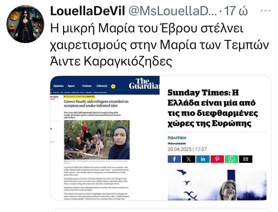 _SimonLeone's tweet photo. Συντονισμένος ο βόθρος 

Δόθηκε η εντολή από Μαξίμου

Επίθεση στην @mkaristianou 

Γι'αυτό είμαι με την Μαρία ...

Την αλληλεγγύη των υπολοίπων ,

... Την βλέπω !!!

#τεμπη_εγκλημα https://t.co/ShtVwJgD5Q