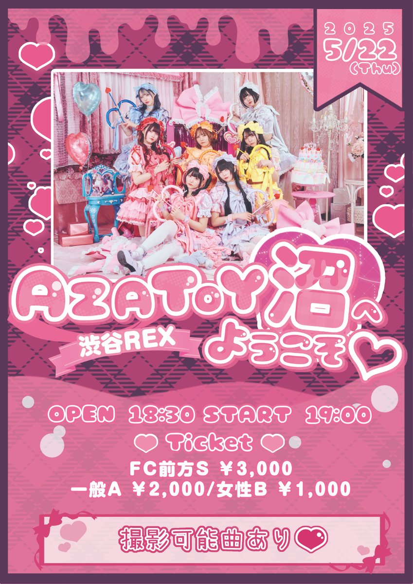 ぴぴ (@AZATOY_pipi) / X