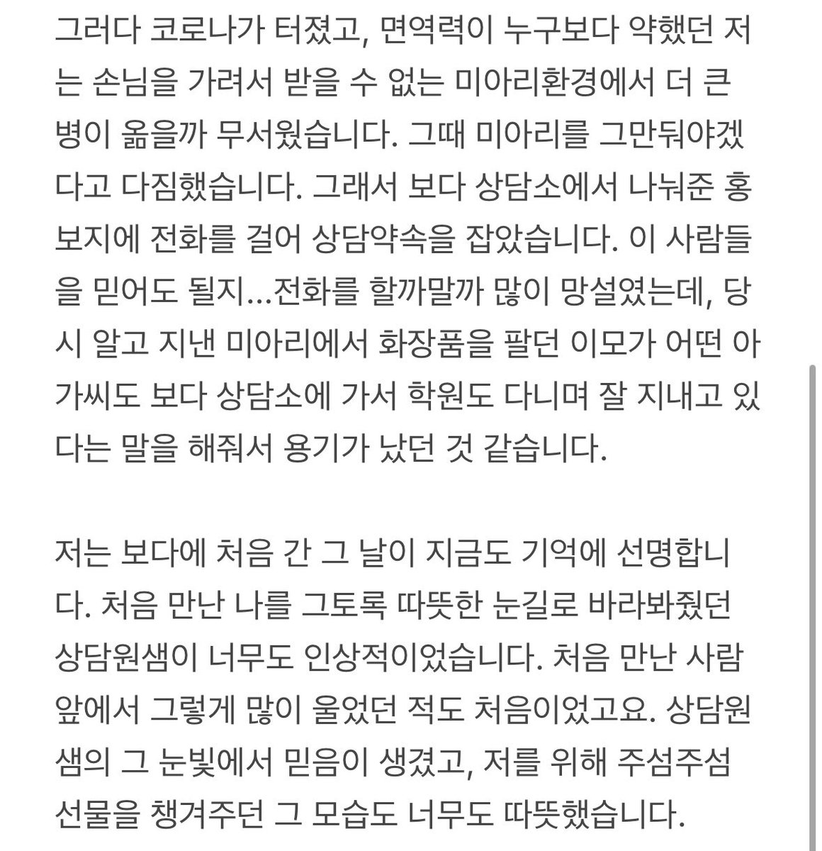 bodawom's tweet photo. [250422 ‘미아리’ 성매매집결지 여성 지원 대책 마련을 촉구를 위한 기자회견] 

발언 3. ‘미아리’ 집결지 경험 당사자 _ 대독 https://t.co/3t7kZMCPkd