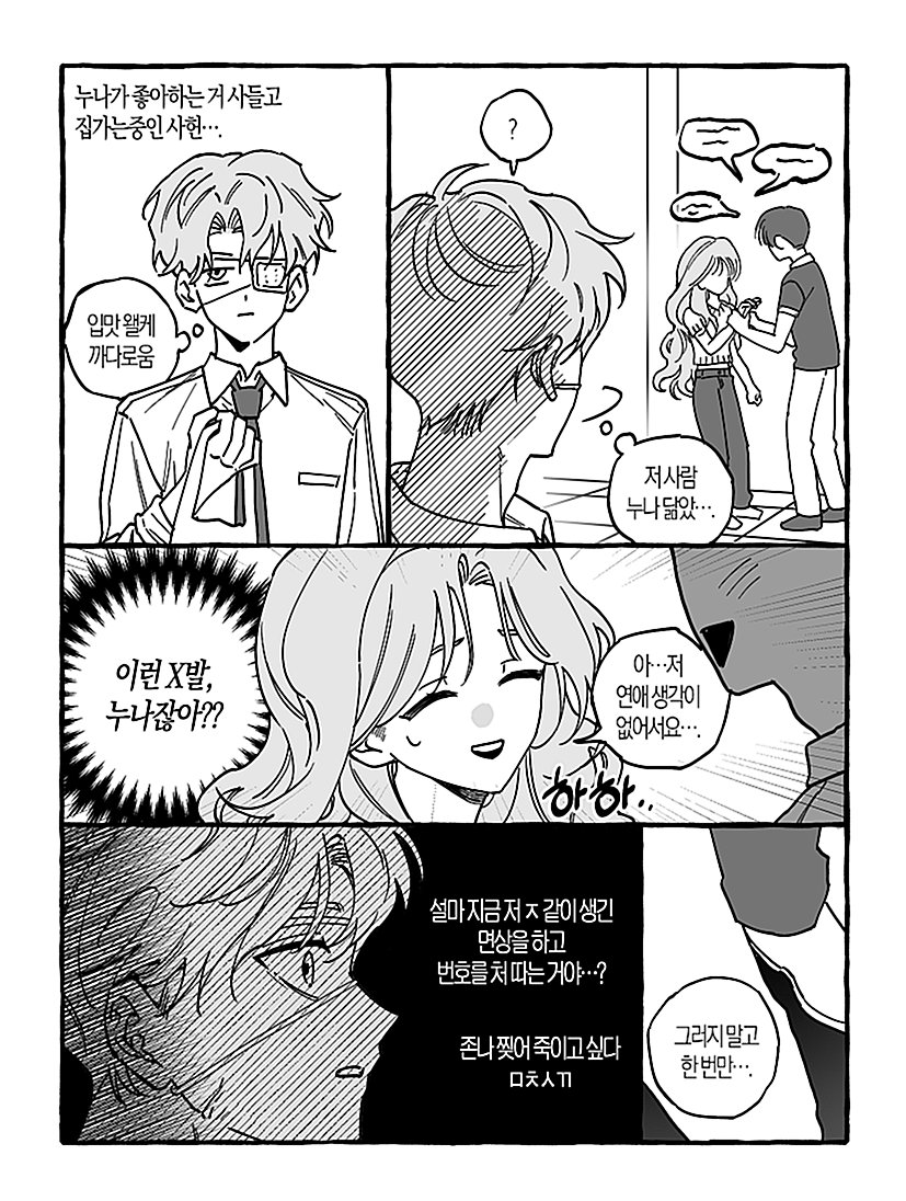 어머 tweet media