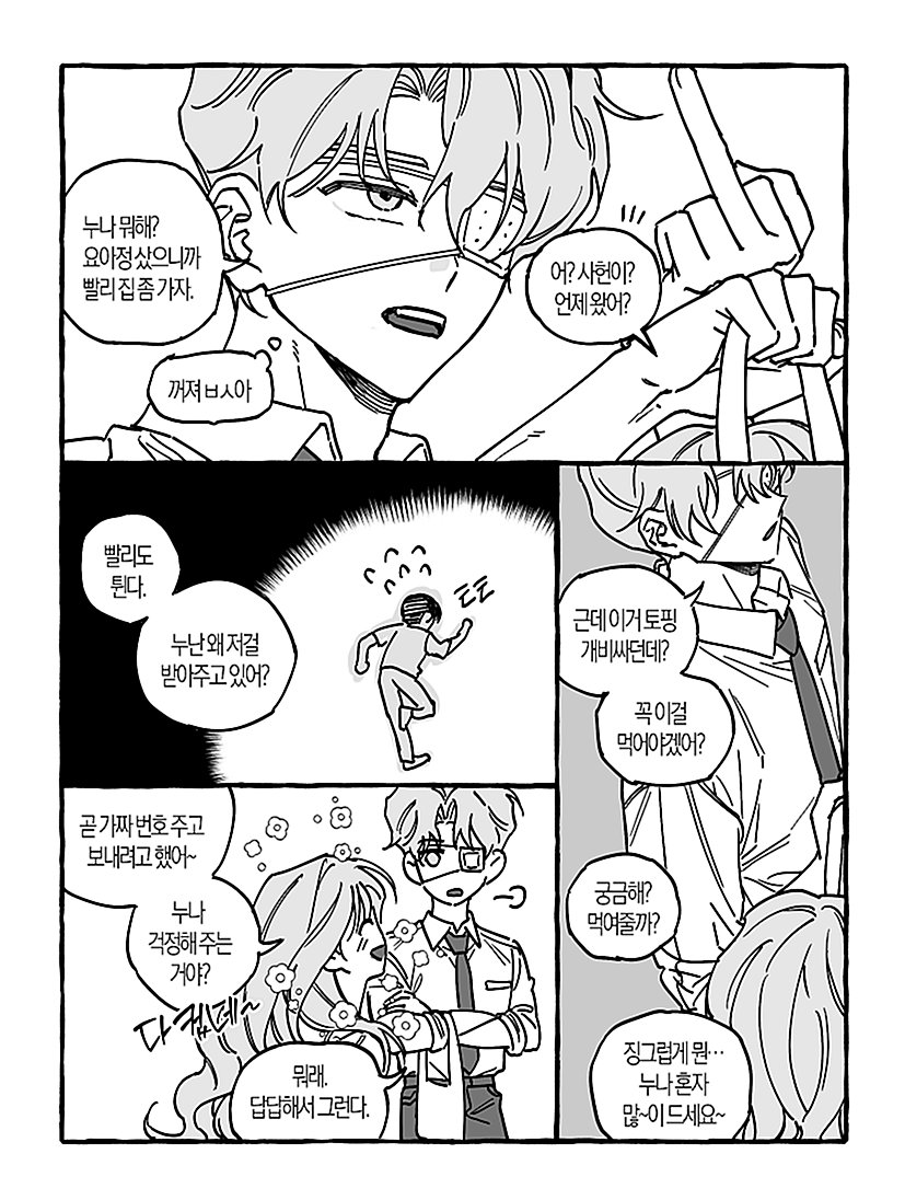 어머 tweet media