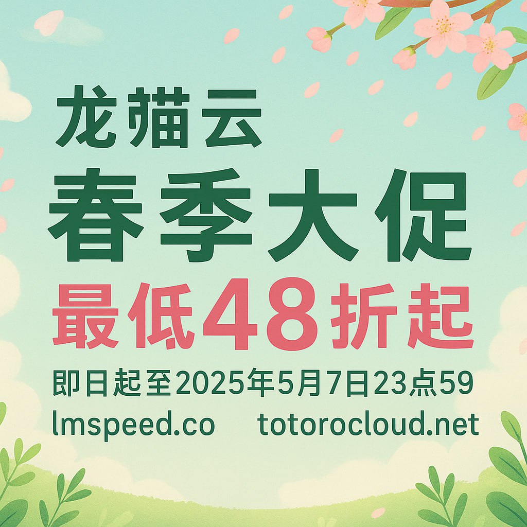 龙猫云VPN tweet media