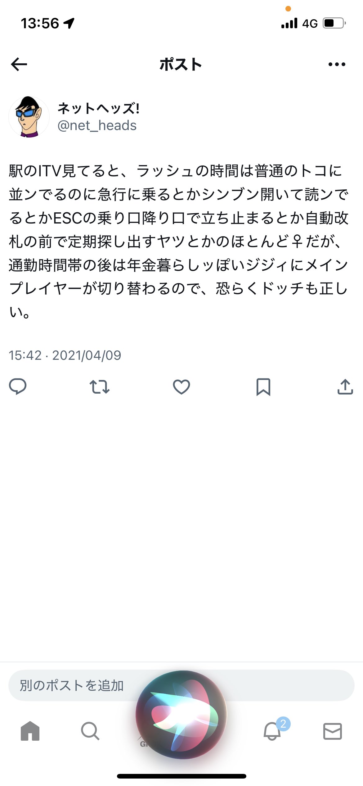 パリコレクション ネットヘッズ! on  X: アニメ