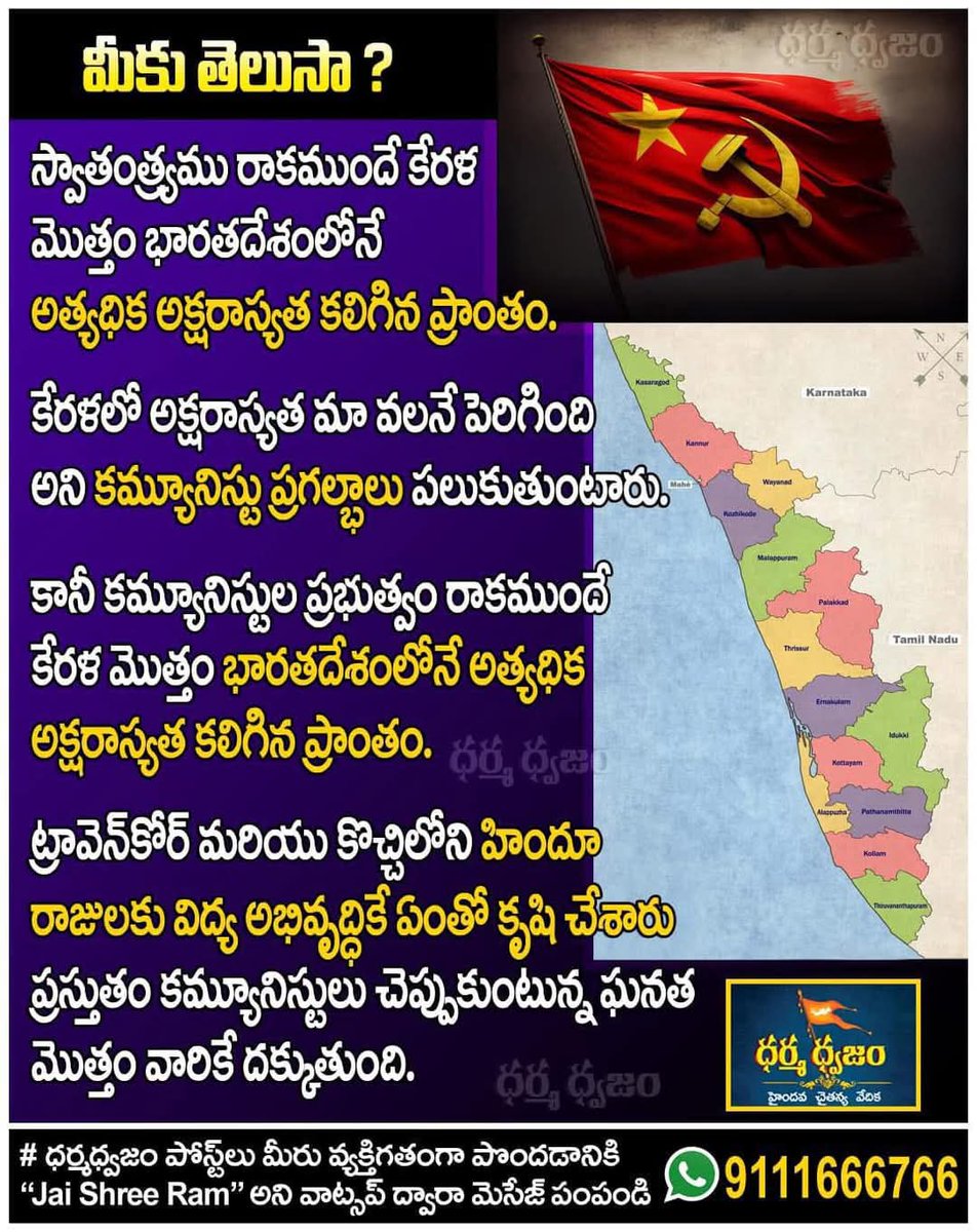 voice_ap's tweet photo. Raja of Travancore took the decision of its people being literate, empowerment to every section of the communities in the Kingdom, what ever left  claim of literacy rate of Kerala being top in India is not their initiative. We are way ahead! #JaiKshatraDharma https://t.co/1L2OtvcQvL