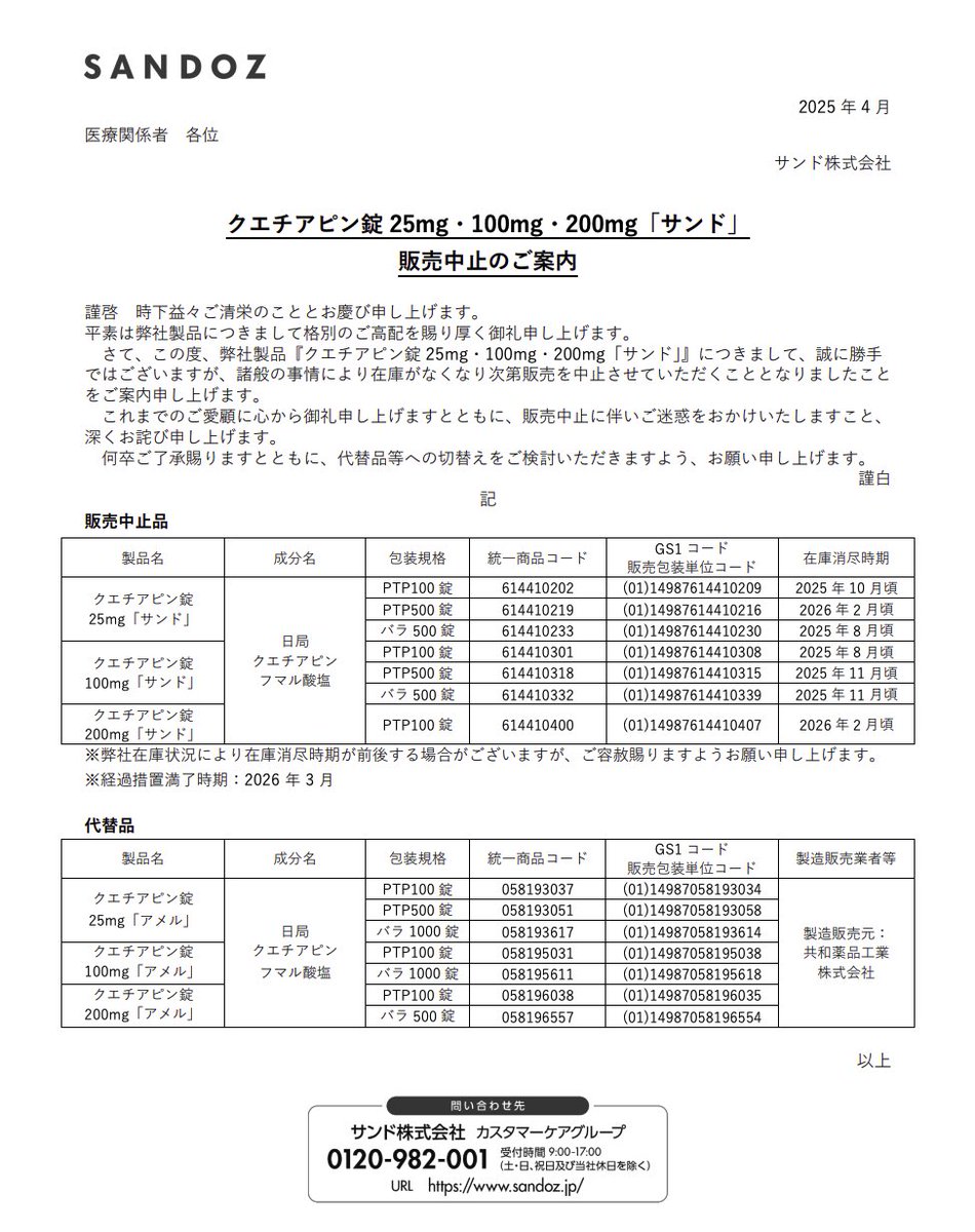 DSJP info.（DSJP登録情報） on X: 