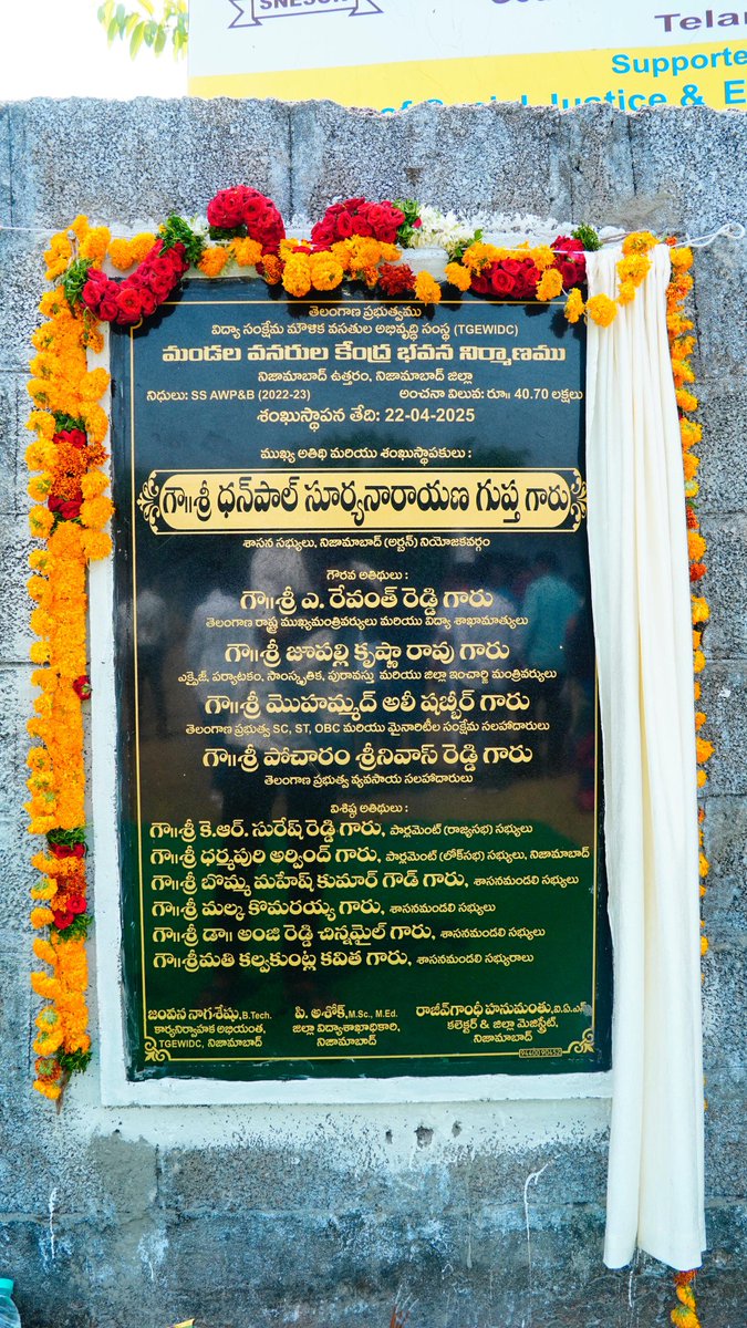 Dhanpal_Suranna's tweet photo. ఇందూరు నగరంలోని గౌతమ్ నగర్ లో విద్యా, సంక్షేమ మరియు మౌలిక వసతుల అభివృద్ధి సంస్థ (TGEWIDC) ఆధ్వర్యంలో నిర్మించనున్న మండల వనరుల కేంద్ర భవన నిర్మాణానికి శంకుస్థాపన చేయడం జరిగింది.
#Development #FoundationStone #MLA #DhanpalSuryanarayana #NizamabadUrban #TGEWIDC #Induru #Suranna https://t.co/8zM9sttKun