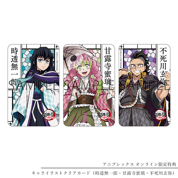 ◤ 本日発売 ◢ 鬼滅の宴 -刀鍛冶の里編- Blu-ray/DVD 4月23日(水