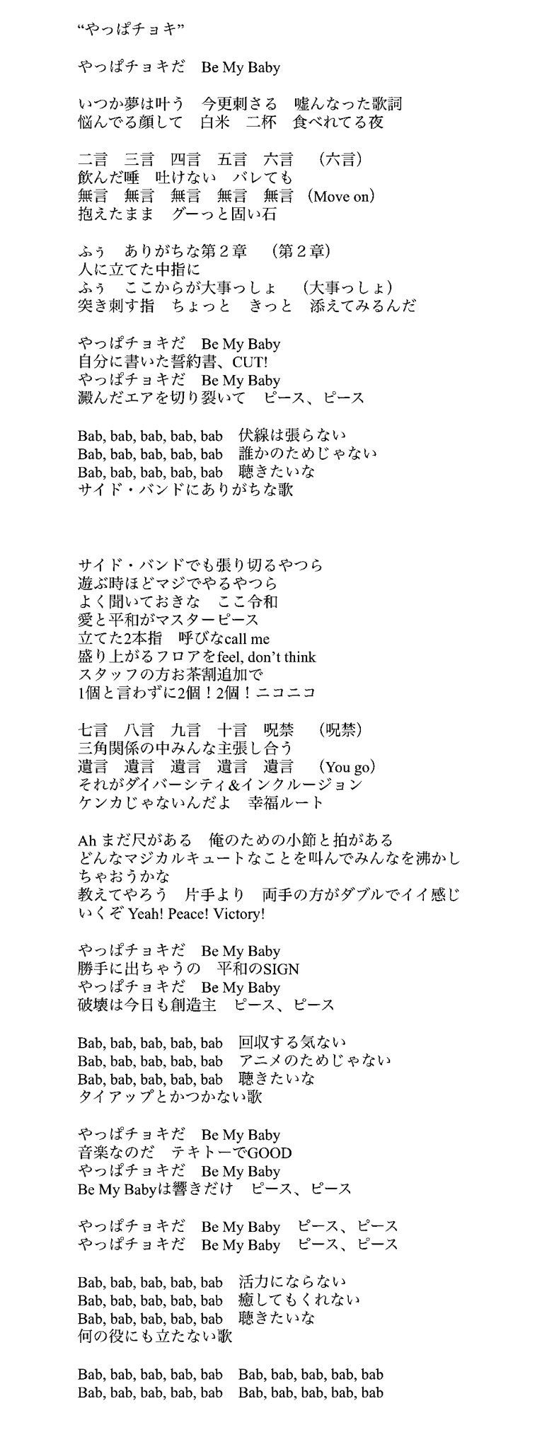 THE KEBABS 新譜 THE KEBABS 新譜 - メルカリ