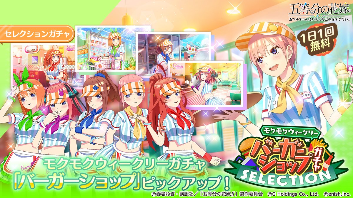 ごとぱず　ゲームサムネイル ごとぱず 『五等分の花嫁 五つ子ちゃんはパズルを五等分できない