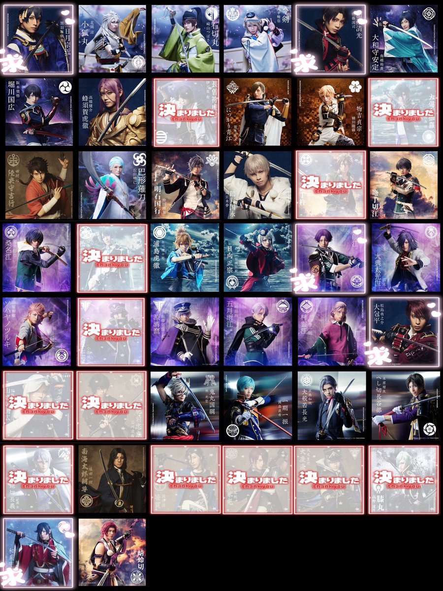 【枠交換】ミュージカル刀剣乱舞 目出度歌誉花舞 十周年祝賀祭

求:加州清光、和泉守兼定、三日月宗近、豊前江、大包平

譲:上記以外

変動あった為、更新致しました。
引用元ご確認の上、こちらまたは引用元にリプお願い致します。