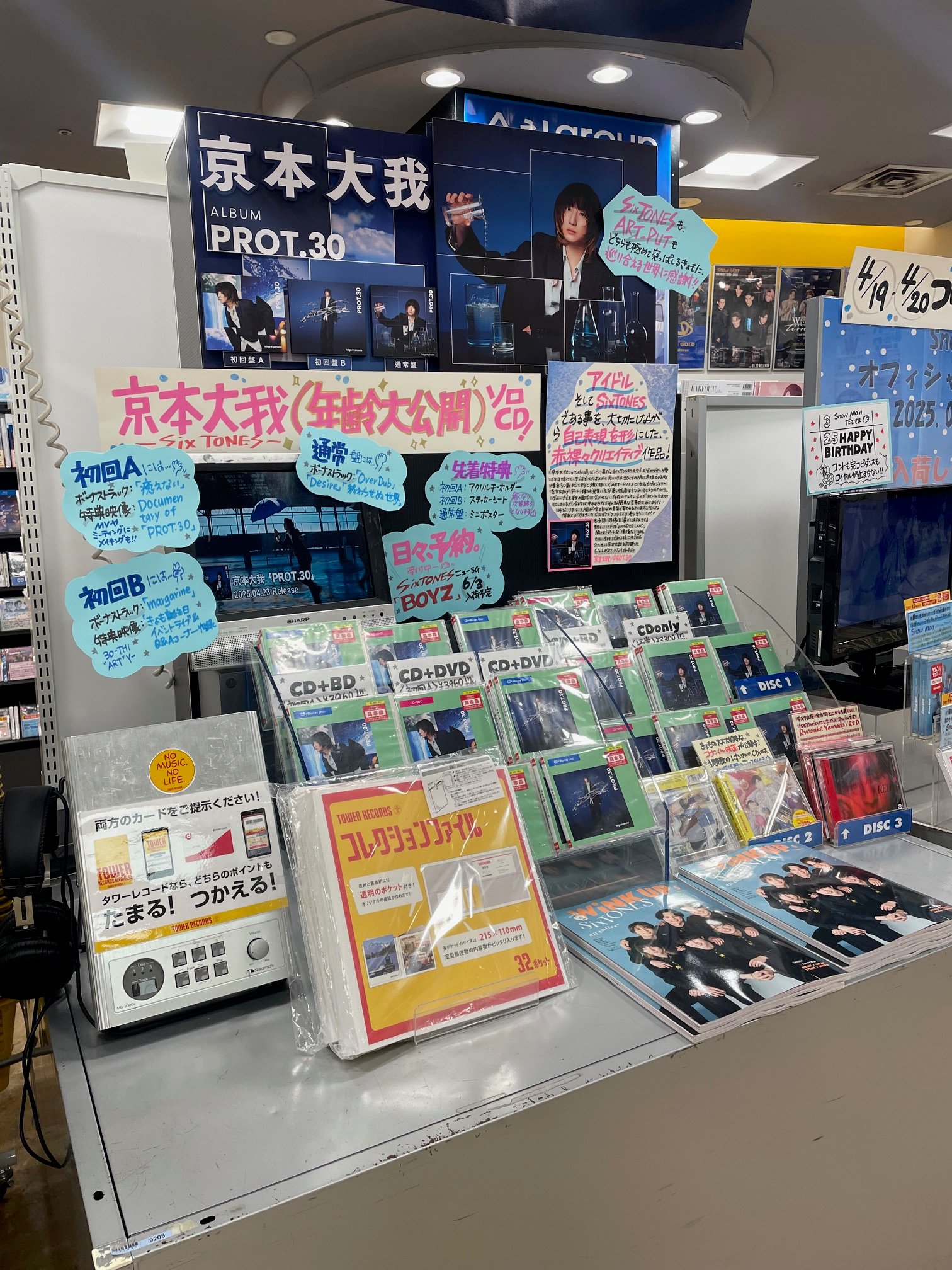 PROT.30 京本大我 三形態 Amazon.co.jp: 【 3形態DVDセット 】 京本大我/ソロ アルバム