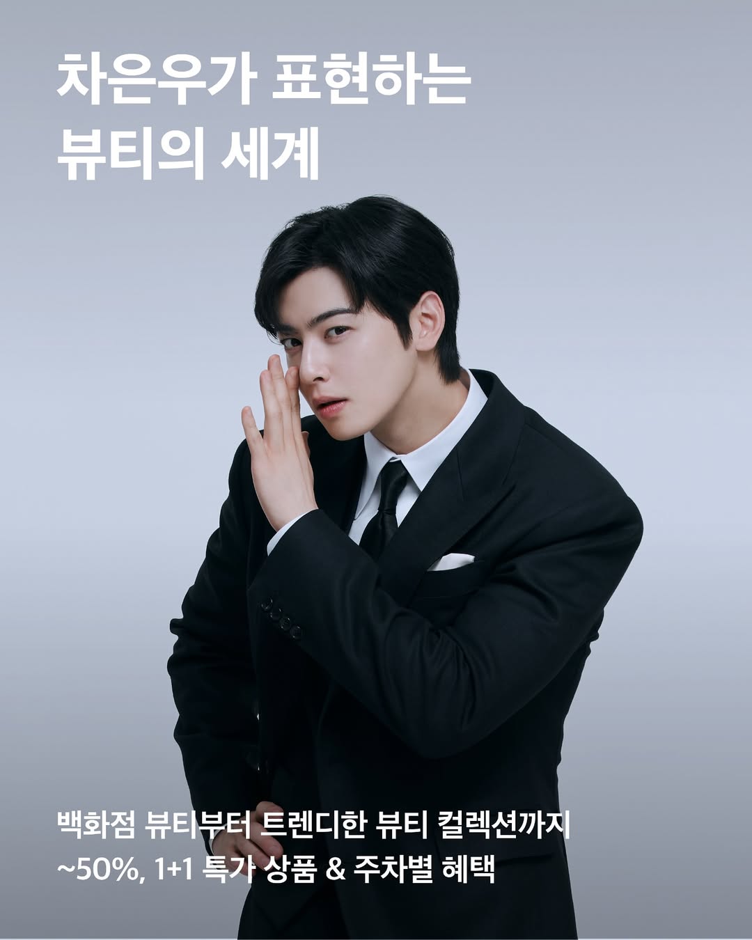 新品未開封 チャウヌ차은우magazine MDまとめ売り CHA EUNWOO 차은우 INTERNATIONAL on X: