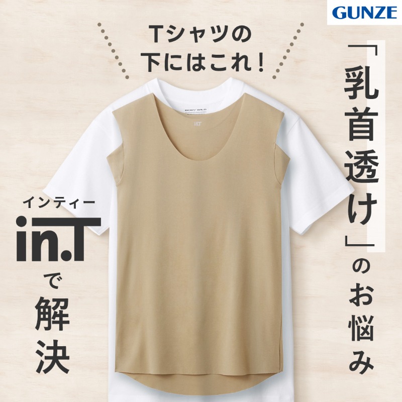 GUNZE / グンゼ【公式】 tweet media